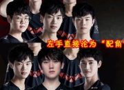 开云体育-包含库里关键节点赛况扑朔迷离，TES带队取胜！的词条