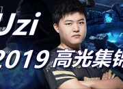 Kaiyun-Uzi在热火比赛中高光表现，关键助攻引发热议！的简单介绍